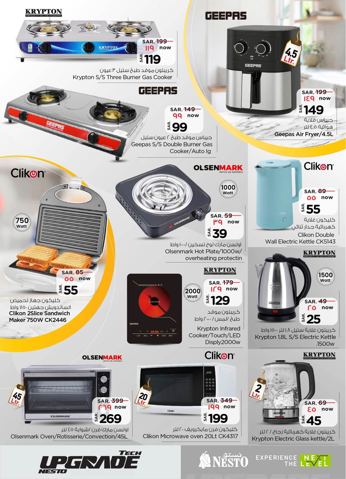 nesto offers from 25dec to 7jan 2025 عروض نستو من 25 ديسمبر حتى 7 يناير 2025 صفحة رقم 23